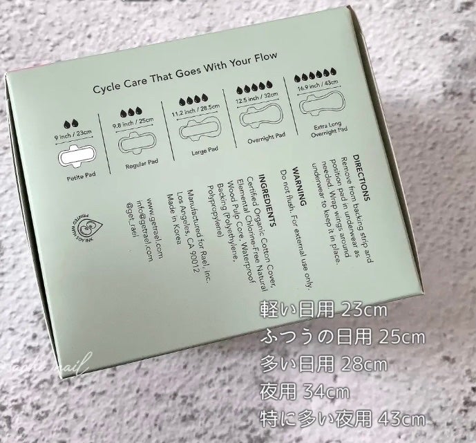 Rael オーガニックコットンカバーパッド/Rael/コットンを使ったクチコミ(4枚目)