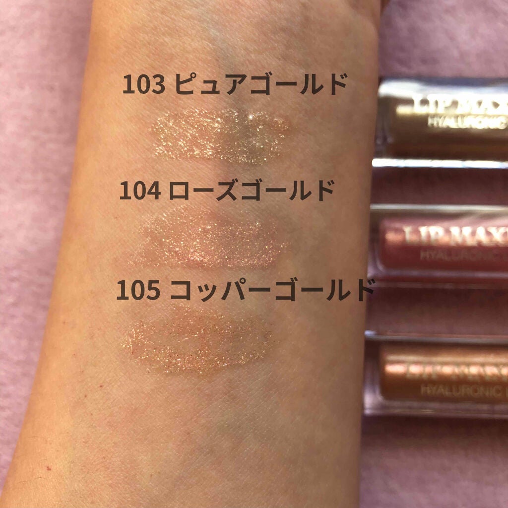 【旧】ディオール アディクト リップ マキシマイザー/Dior/リップグロスを使ったクチコミ(2枚目)