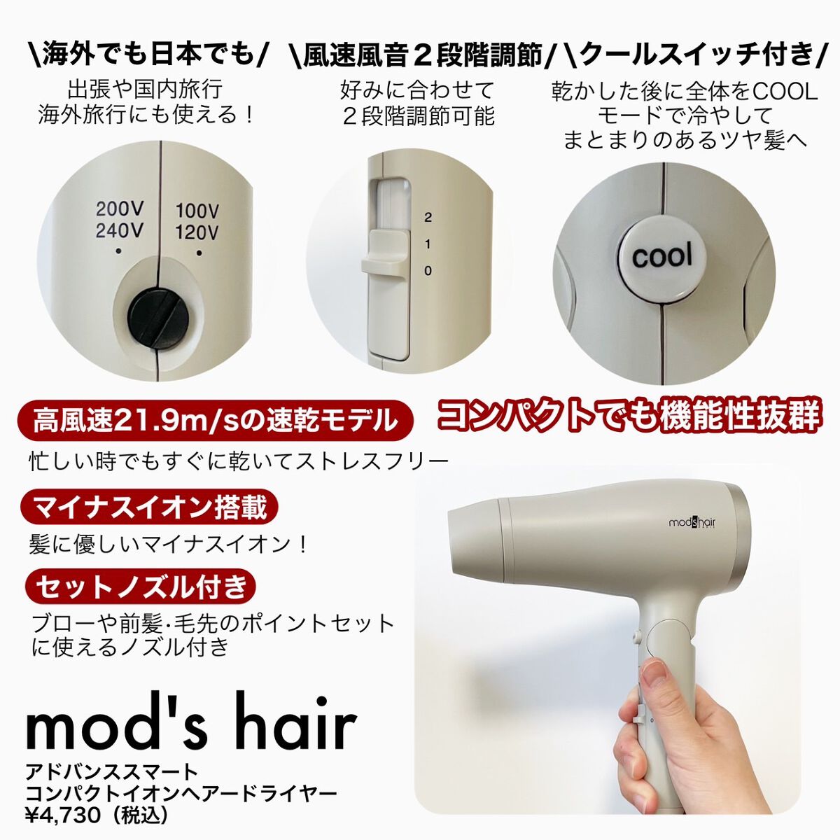 アドバンススマート コンパクトイオンヘアードライヤー/mod's hair/ドライヤーを使ったクチコミ(2枚目)