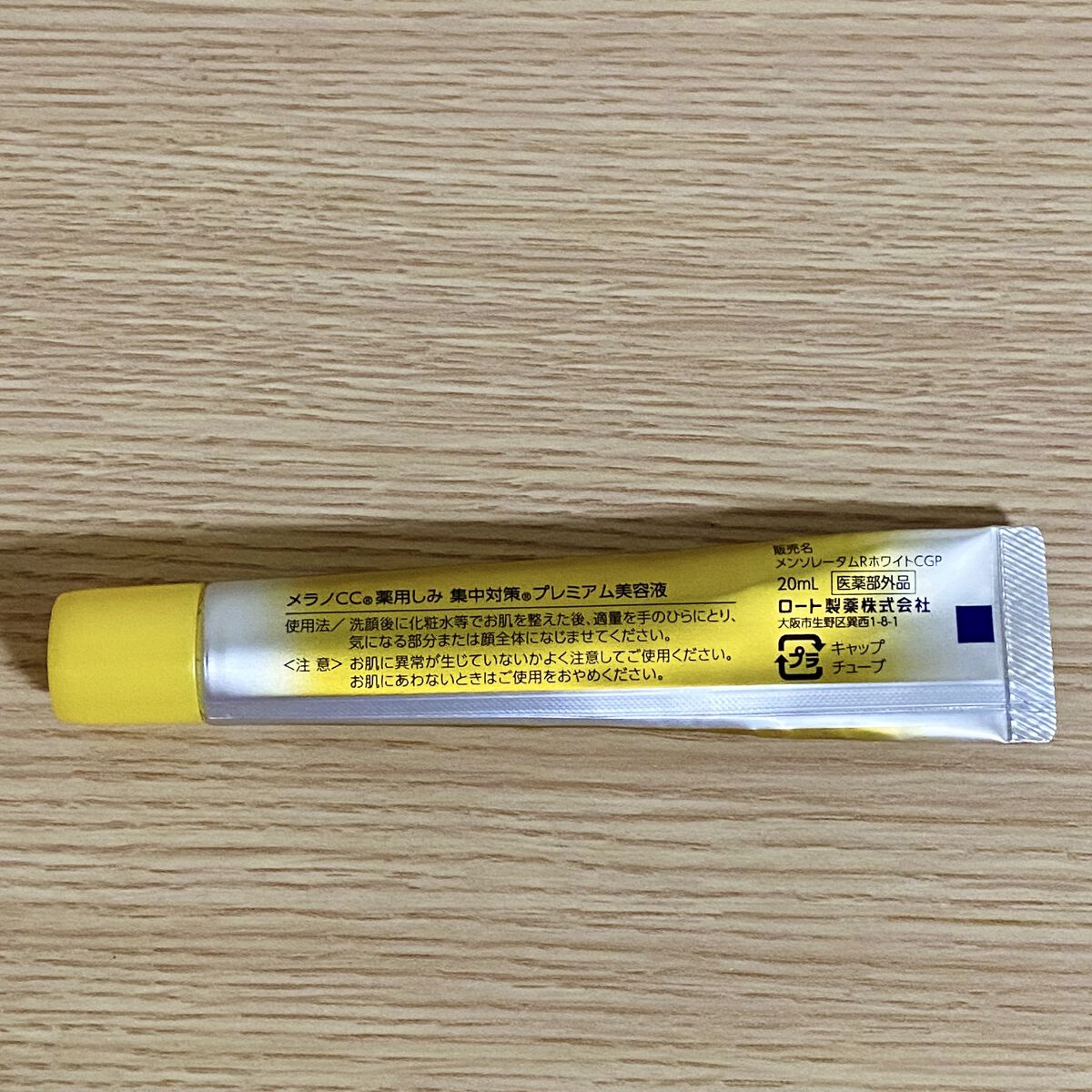 薬用しみ集中対策 プレミアム美容液/メラノCC/美容液を使ったクチコミ（2枚目）