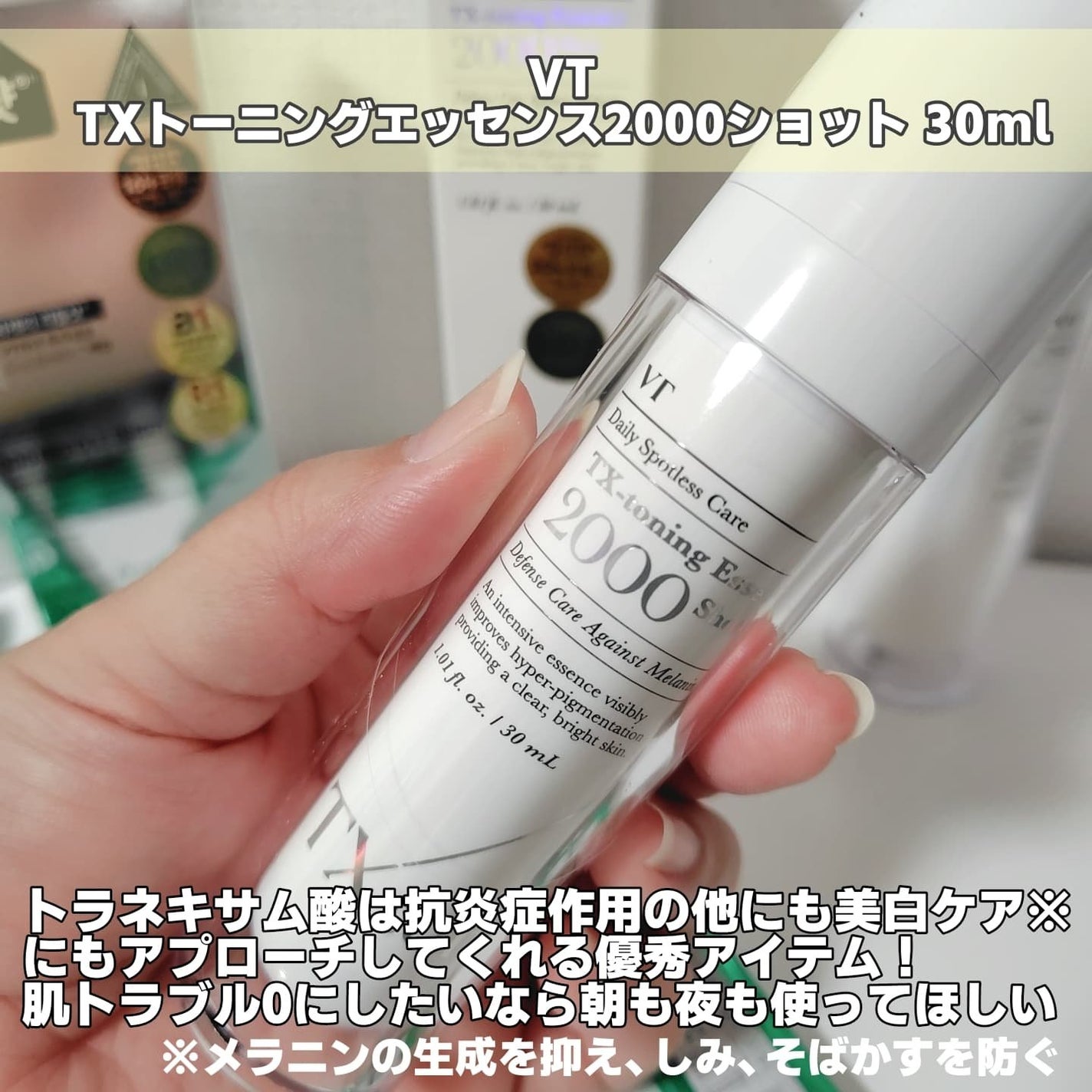 S300 リードル/VT/美容液を使ったクチコミ(6枚目)