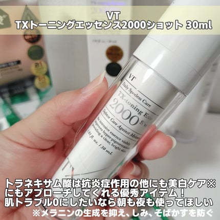 S300 リードル/VT/美容液を使ったクチコミ(6枚目)