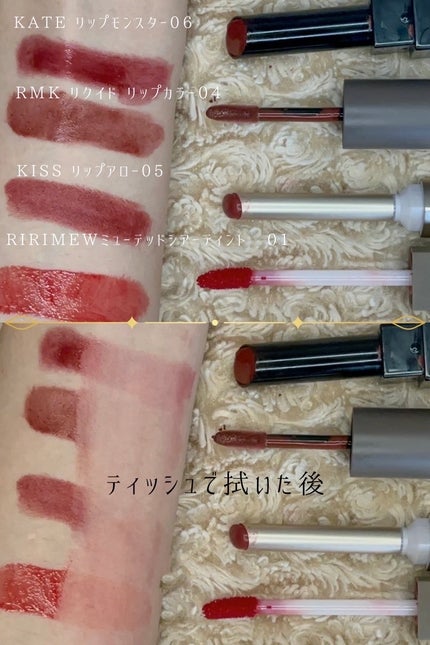 ミューテッドシアーティント/Ririmew/リップティントを使ったクチコミ(2枚目)