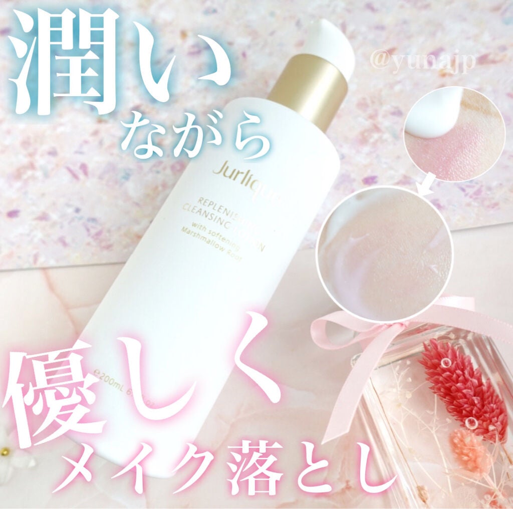 リプレニッシングモイスト クレンジングローション/ジュリーク/ミルククレンジングを使ったクチコミ(1枚目)