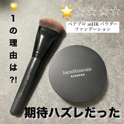 ベアプロ 16HR パウダー ファンデーション/bareMinerals/パウダーファンデーションを使ったクチコミ(1枚目)