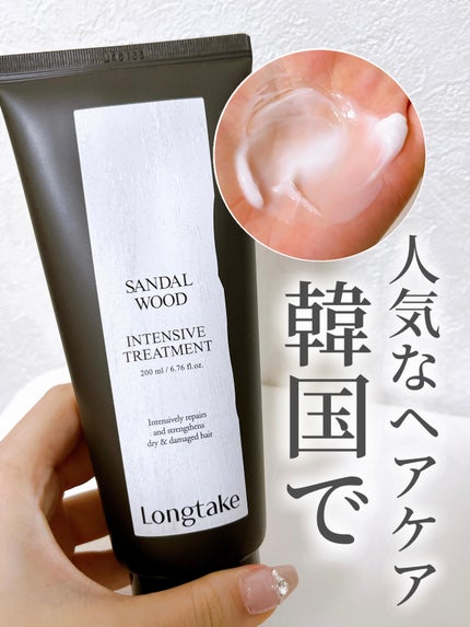 サンダルウッド インテンシブ シャンプー・トリートメント/Longtake/市販シャンプーを使ったクチコミ(1枚目)