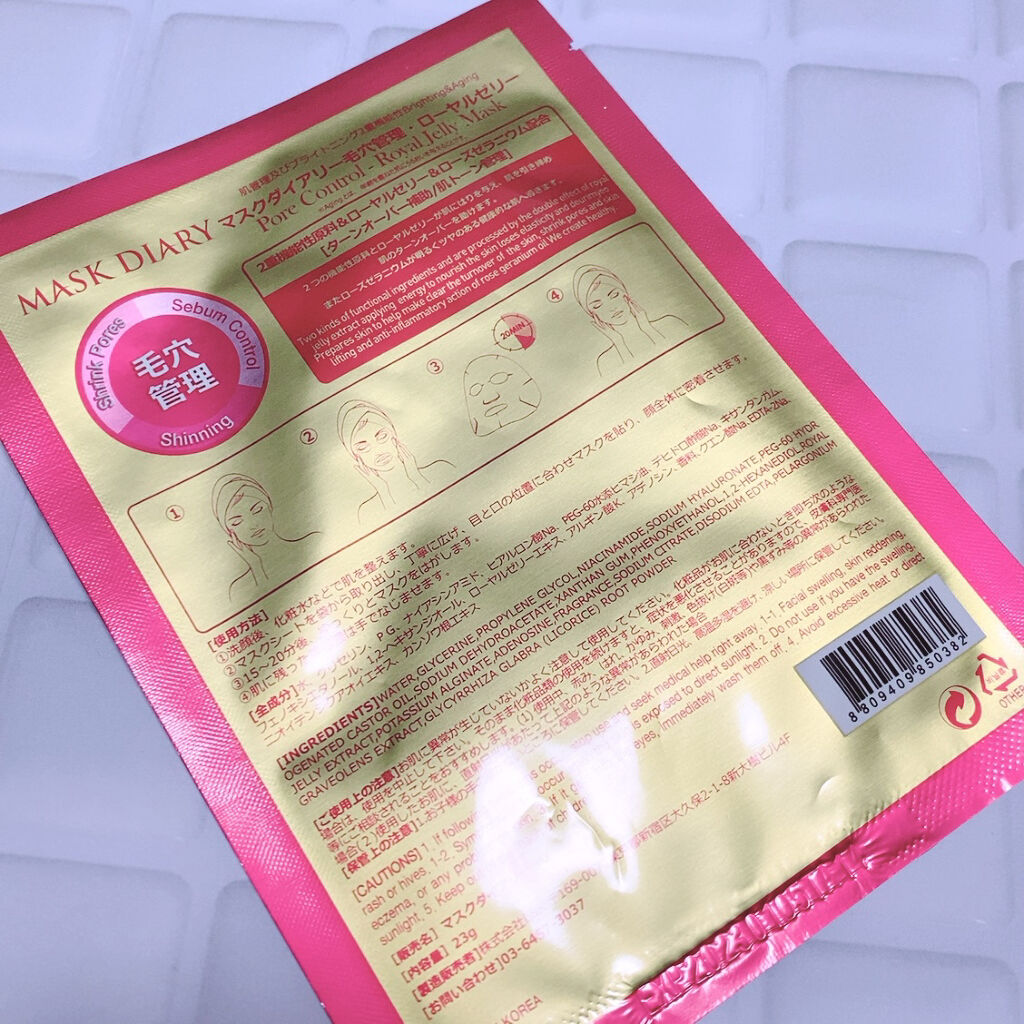 Pore Control Royal Jelly/MASK DIARY/シートマスク・パックを使ったクチコミ（2枚目）
