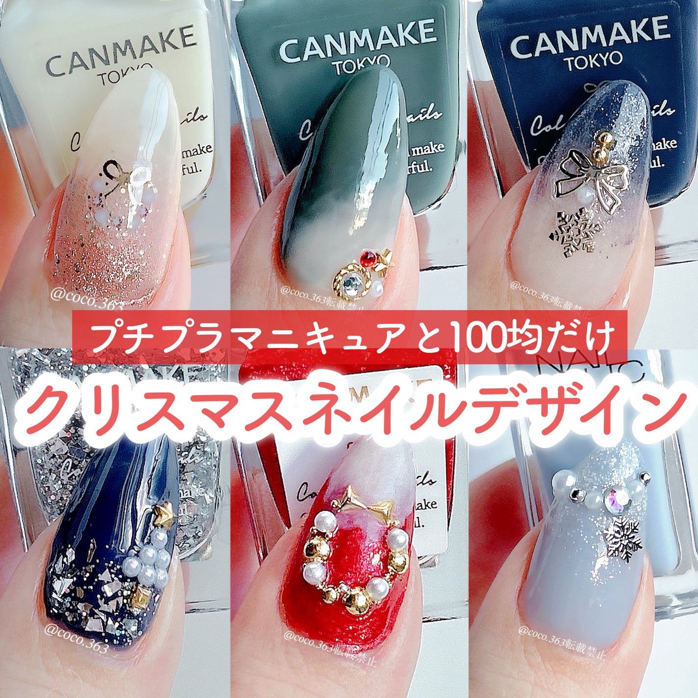 カラフルネイルズ/キャンメイク/マニキュアを使ったクチコミ(1枚目)