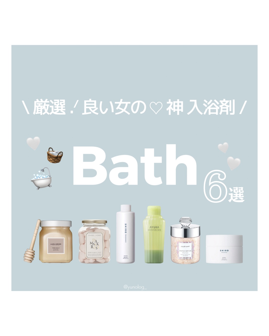 ヒノキ バスソルト/SHIRO/無機塩系入浴剤を使ったクチコミ（1枚目）