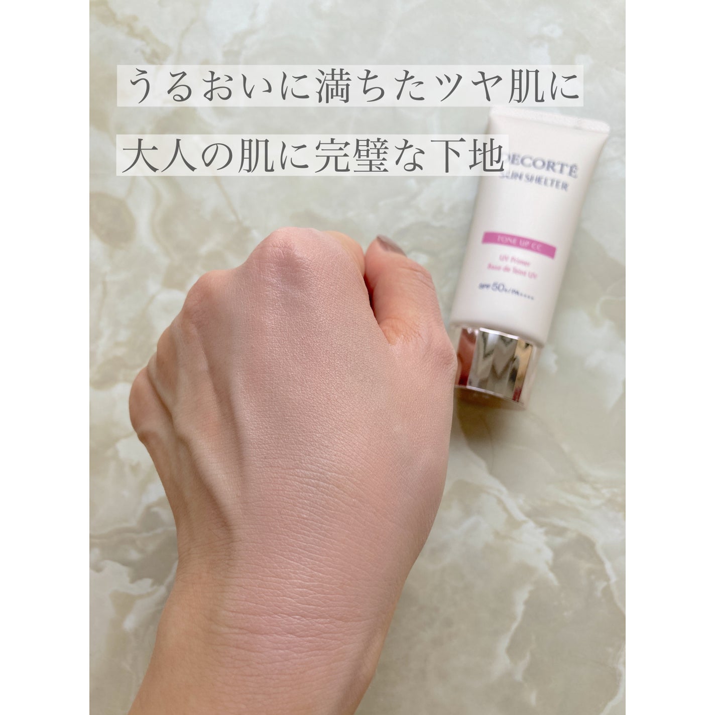 サンシェルター マルチ プロテクション トーンアップCC/DECORTÉ/化粧下地を使ったクチコミ(2枚目)