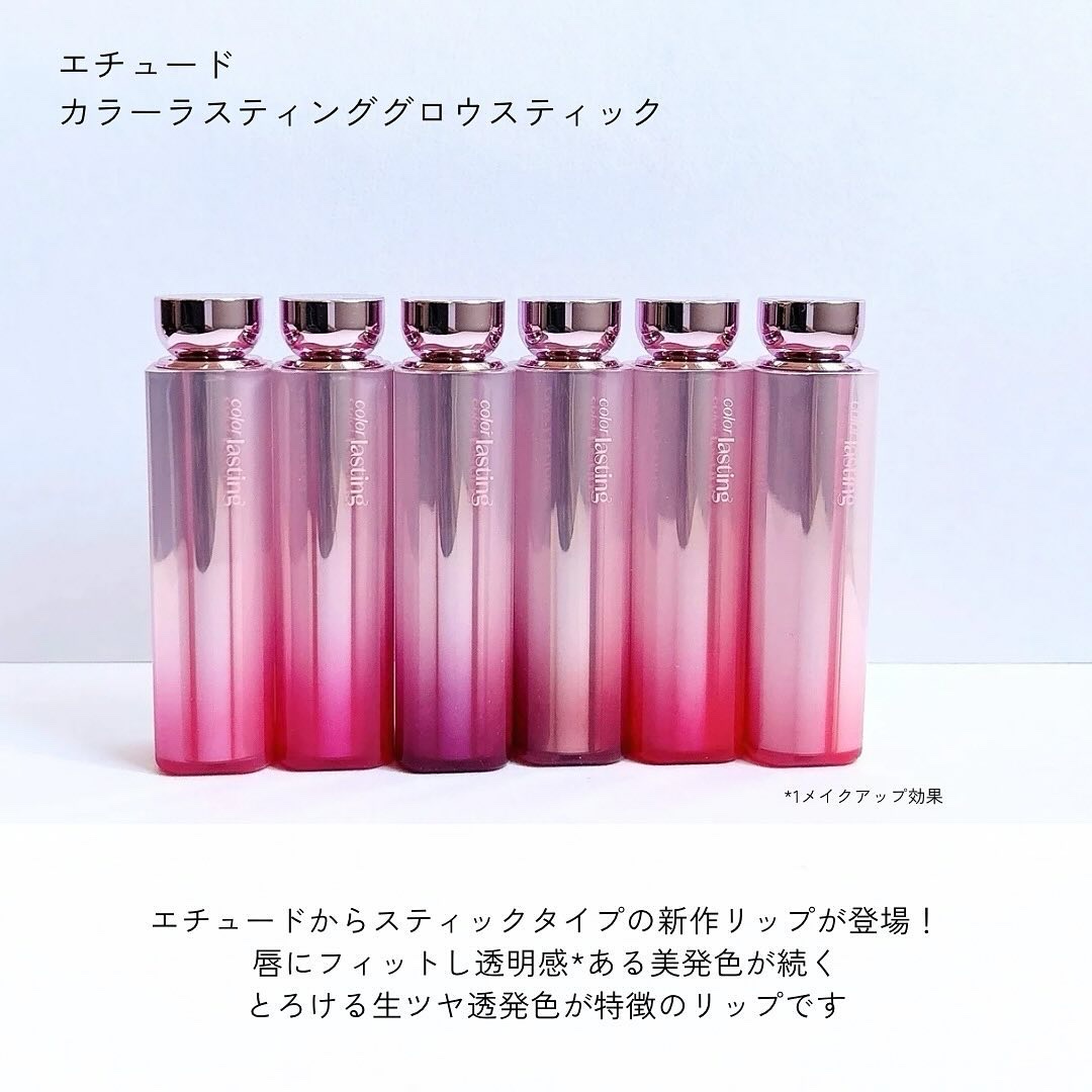 カラーラスティンググロウスティック/ETUDE/口紅を使ったクチコミ（2枚目）