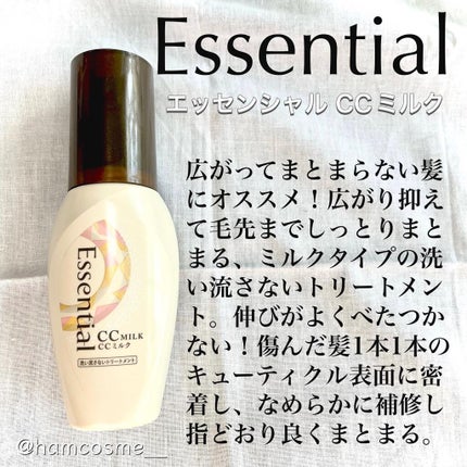 CCオイル/エッセンシャル/ヘアオイルを使ったクチコミ(2枚目)