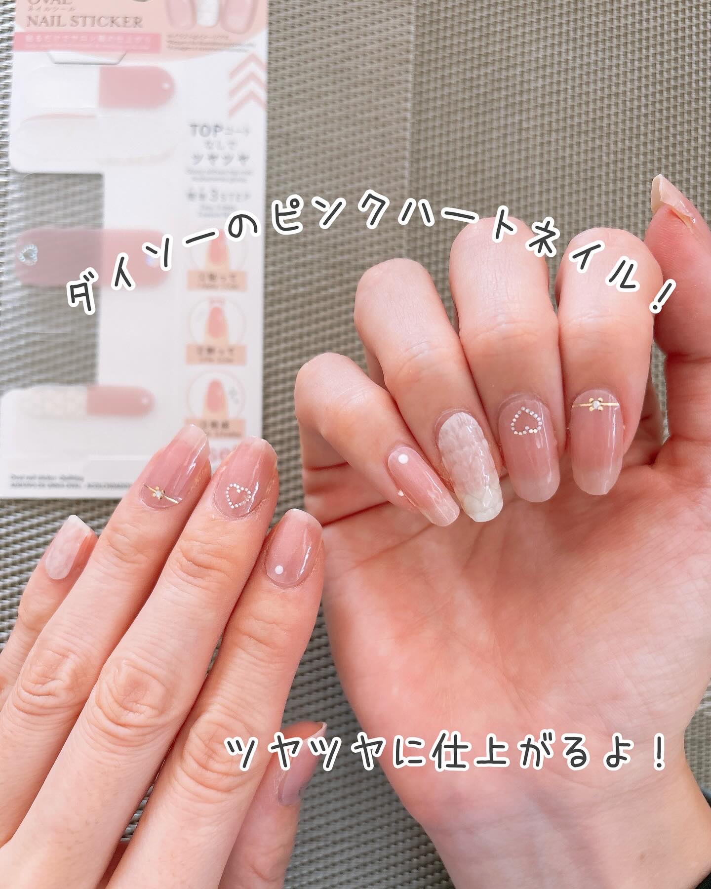 貼るジェルネイル/セリア/ネイルシールを使ったクチコミ（2枚目）