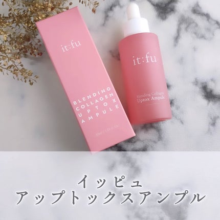 アップトックスアンプル/it:fu/美容液を使ったクチコミ(1枚目)