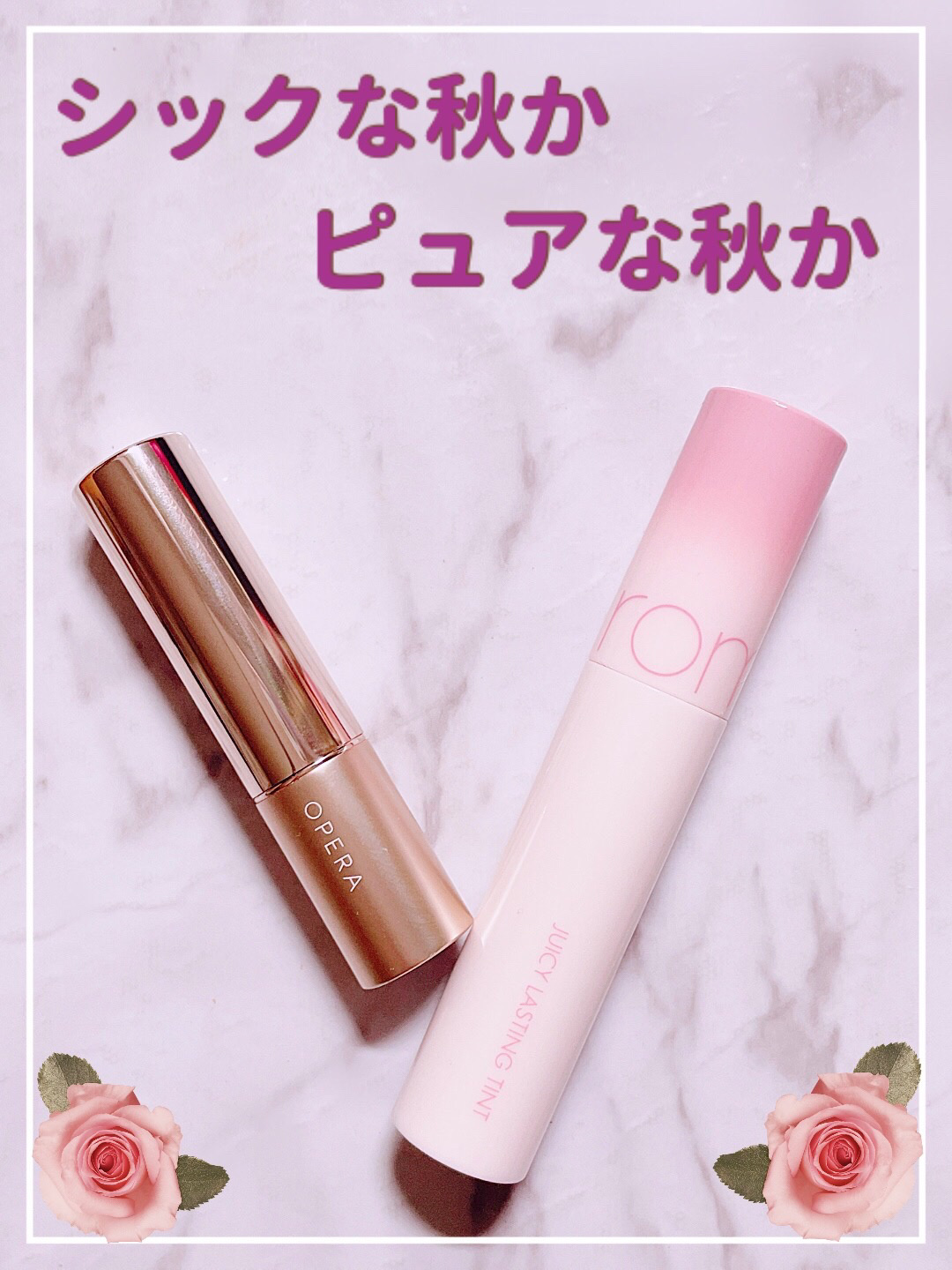 オペラ リップティント N/OPERA/リップティントを使ったクチコミ（1枚目）