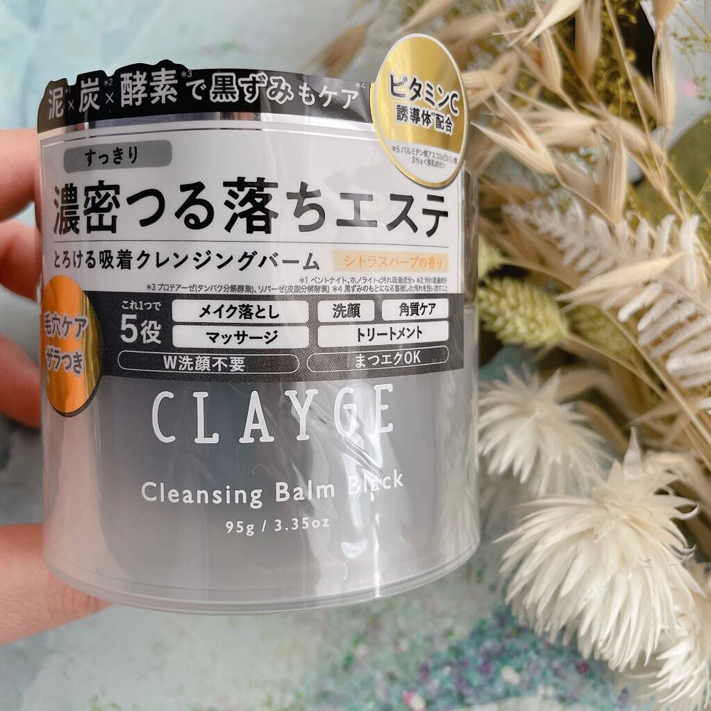 クレンジングバーム ブラック/CLAYGE/クレンジングバームを使ったクチコミ(1枚目)