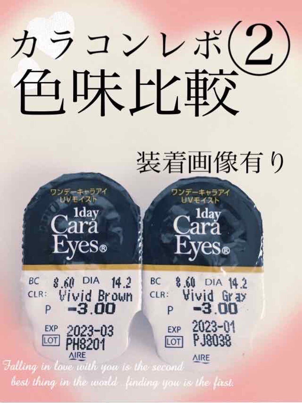 ワンデーキャラアイ カラーシリーズ/Cara Eyes/ワンデー（１DAY）カラコンを使ったクチコミ（1枚目）