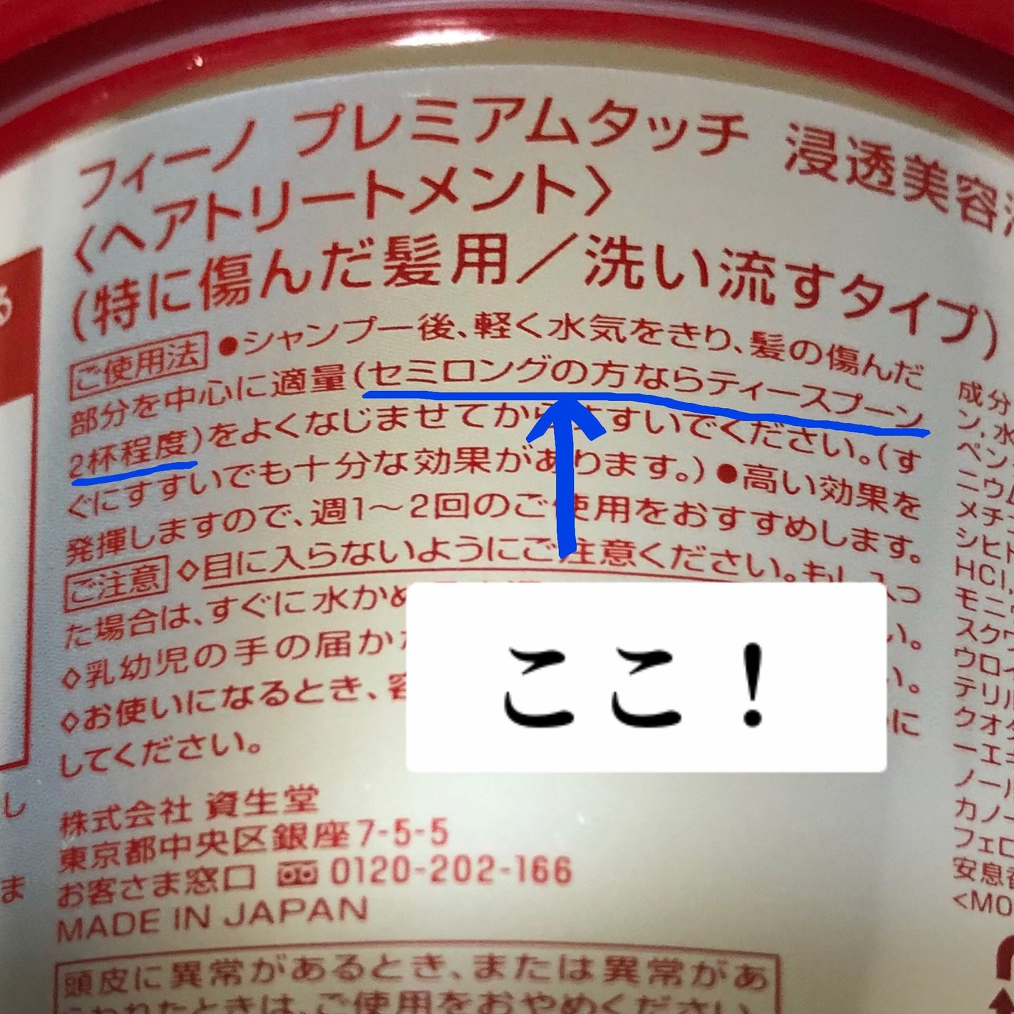 フィーノ プレミアムタッチ 濃厚美容液ヘアマスク/フィーノ/ヘアマスク・ヘアパックを使ったクチコミ(3枚目)