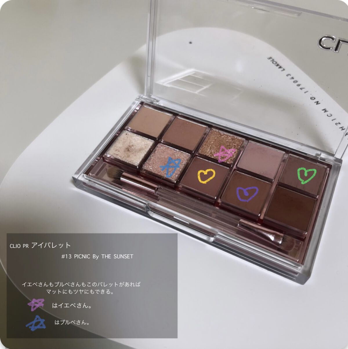プロ アイ パレット/CLIO/アイシャドウパレットを使ったクチコミ（2枚目）