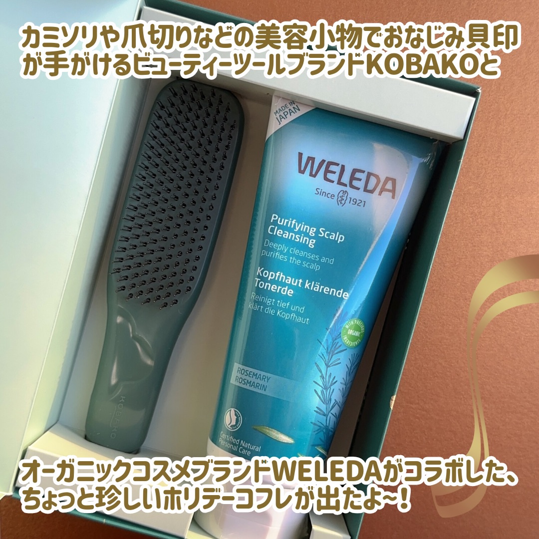 KOBAKO KOBAKO × WELEDA リリースマインド ヘアケアギフトのクチコミ「＼頭皮も心もほぐれる😮‍💨✨／

めっちゃ気持ちいい2つがセットになった
KOBAKO × W.....」（2枚目）