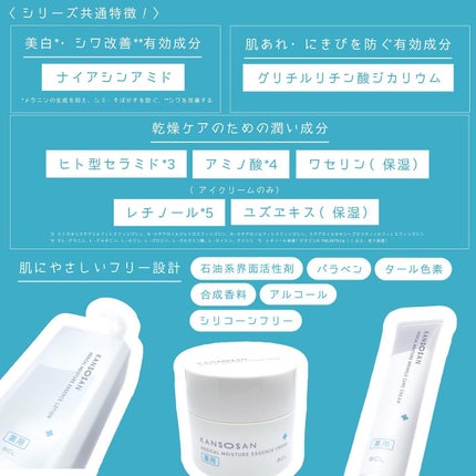 乾燥さん 薬用しっとり化粧液【医薬部外品】/乾燥さん/オールインワン化粧品を使ったクチコミ(2枚目)
