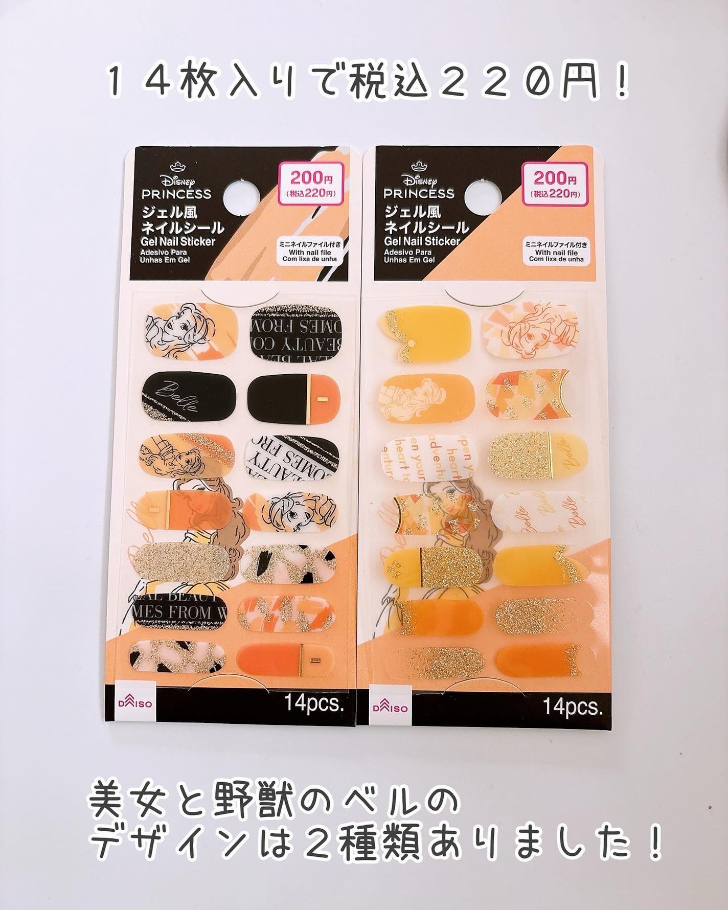 ちなつ★貼るだけネイル! on LIPS 「金曜ロードショーで美女と野獣があってるのを見て、ベルのデザイン..」(2枚目)