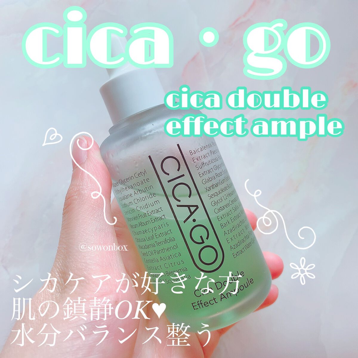 シカゴ― シカダブルエフェクトアンプル/ISOI/美容液を使ったクチコミ(1枚目)