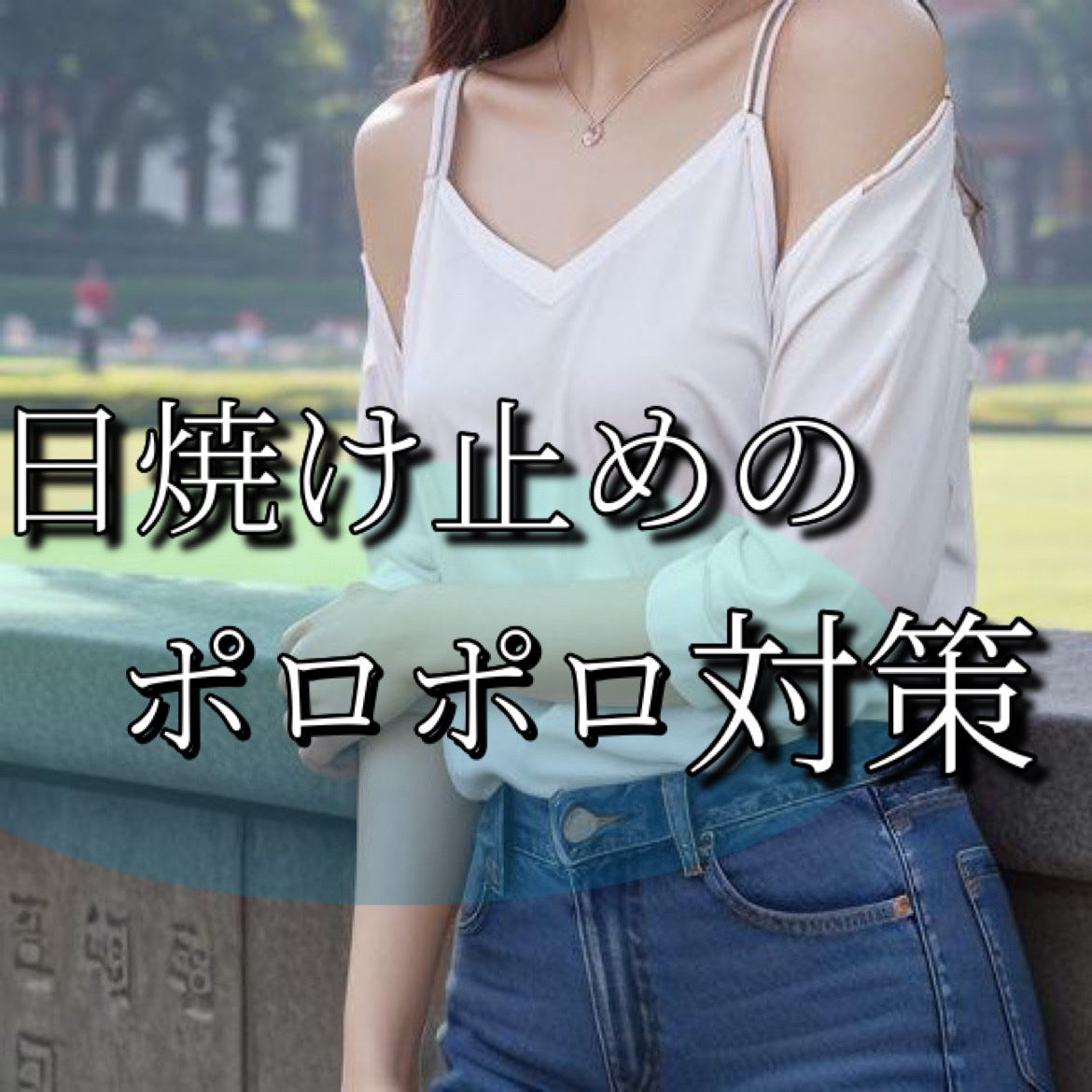 日焼け止めミルク SPF30/無印良品/日焼け止めミルクを使ったクチコミ（1枚目）