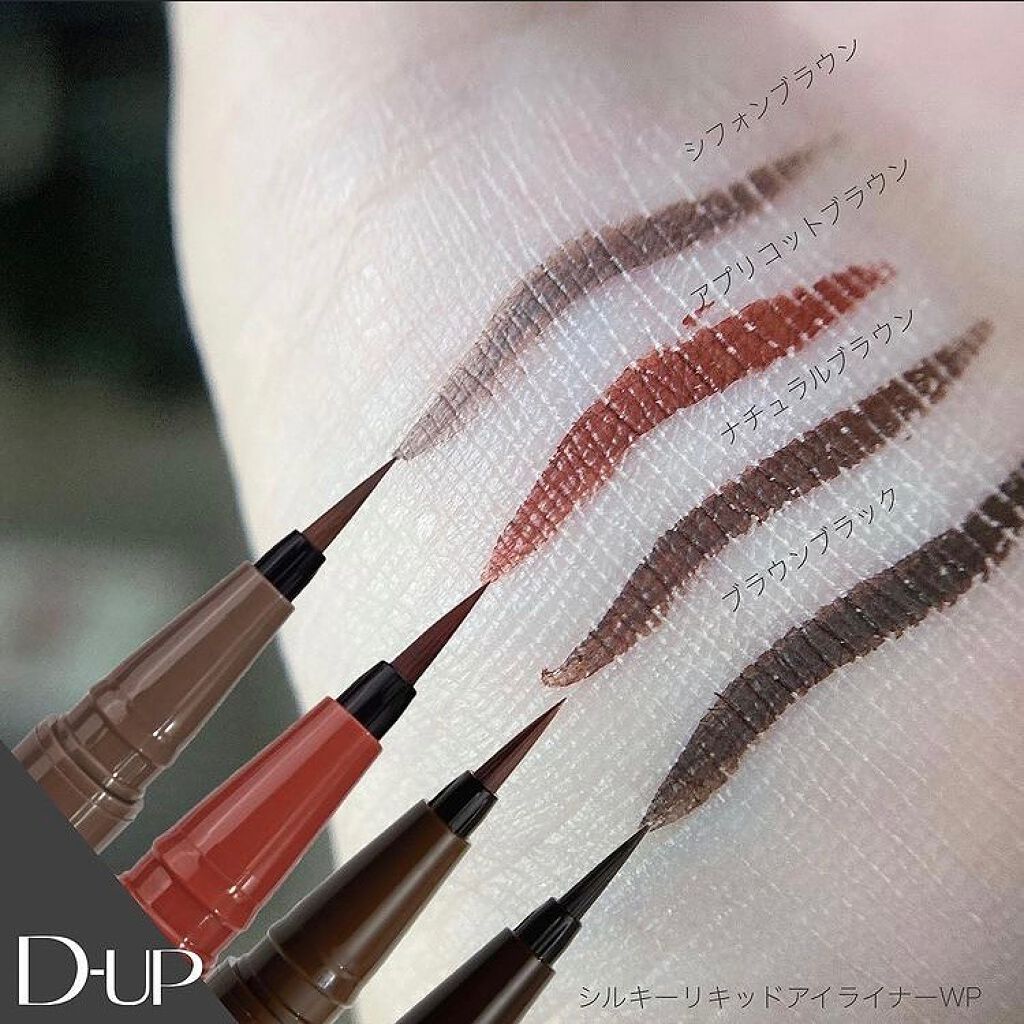 シルキーリキッドアイライナーWP/D-UP/リキッドアイライナーを使ったクチコミ(6枚目)