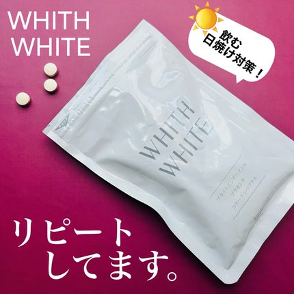フィスホワイト 飲む日焼け止め サプリメント 6袋 whithwhite フィスホワイト 飲む日焼け止め サプリメント 6袋 whithwhite