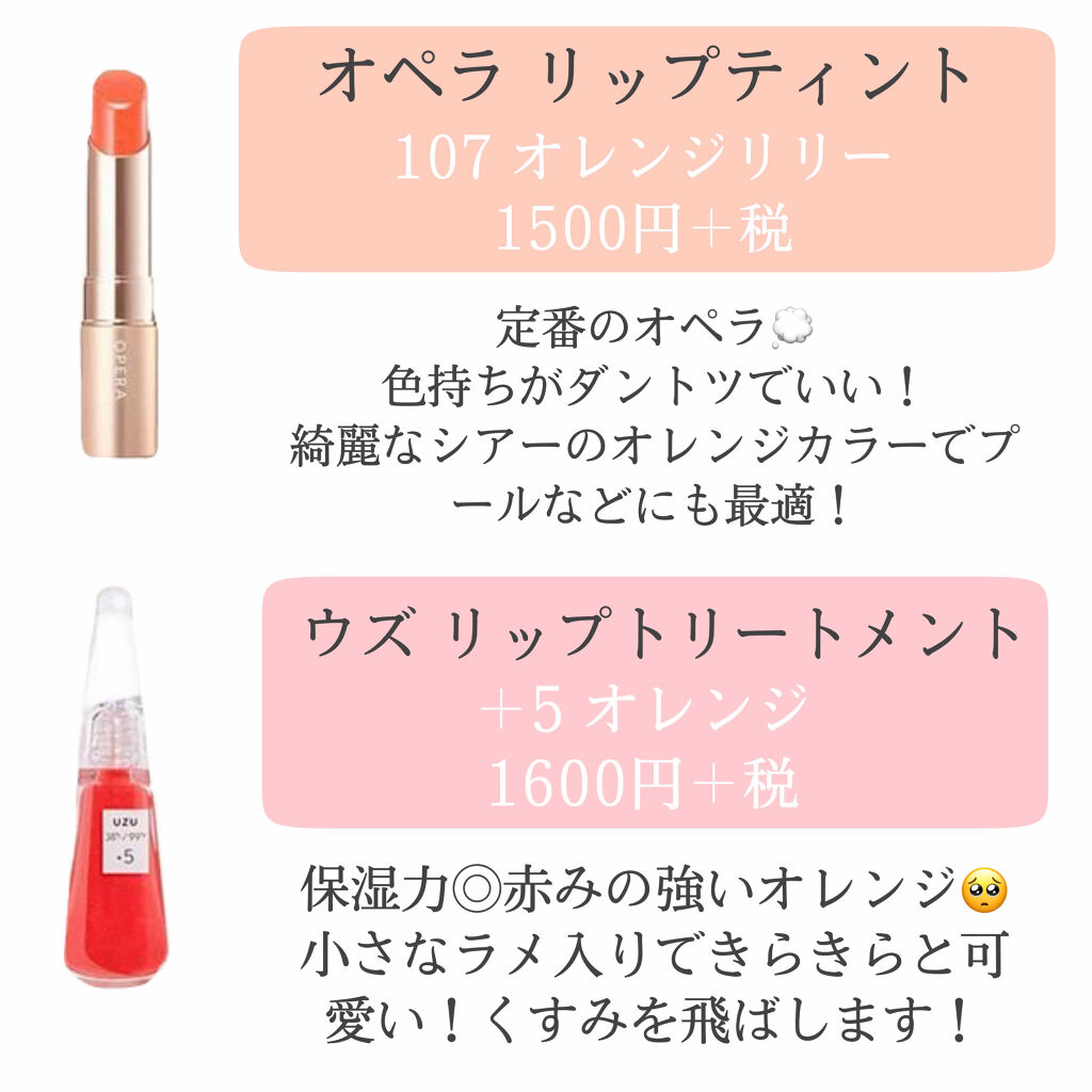 オペラ リップティント N/OPERA/リップティントを使ったクチコミ（2枚目）