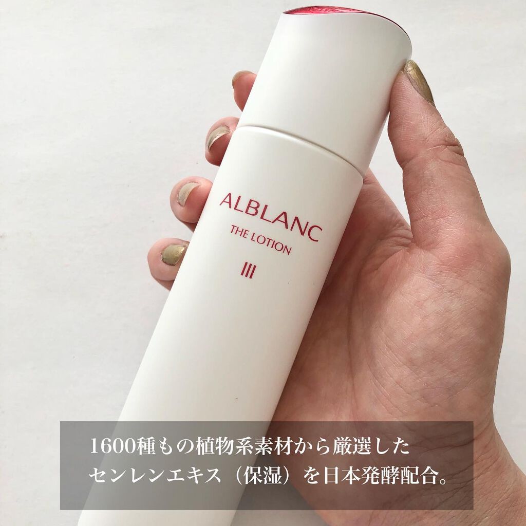 アルブラン ザ ローション III /ALBLANC/化粧水を使ったクチコミ（2枚目）
