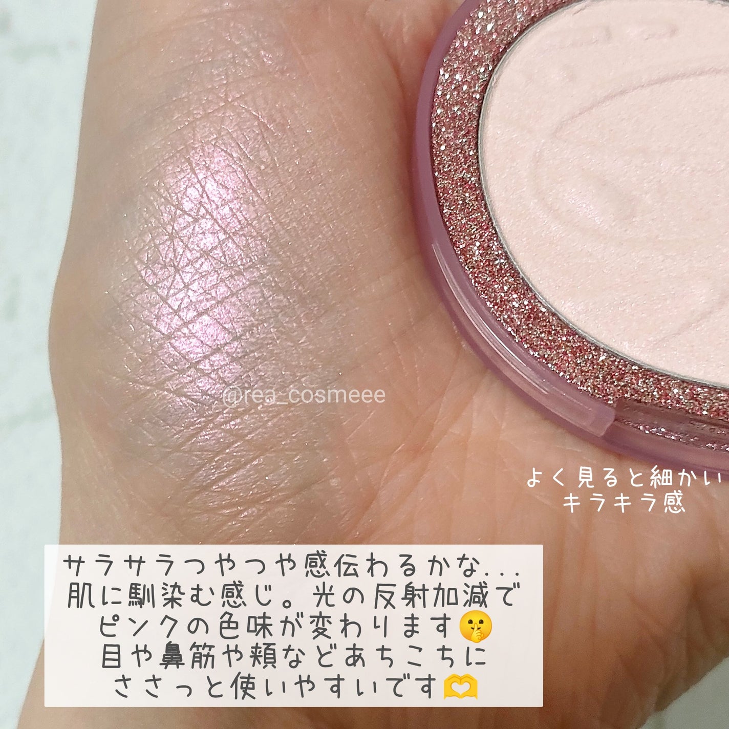 フィー グリッツストーンハイライター/fwee/パウダーハイライトを使ったクチコミ(4枚目)