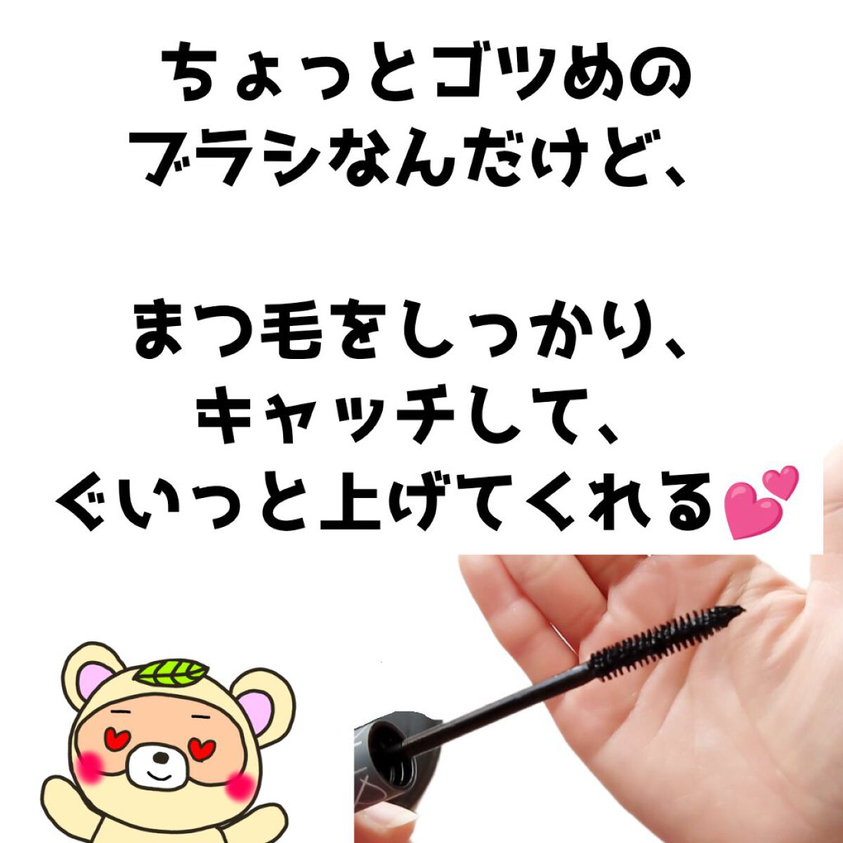 ハンオールフィックスマスカラ V01 ボリュームブラック(VOLUME BLACK)/rom&nd/マスカラを使ったクチコミ（2枚目）