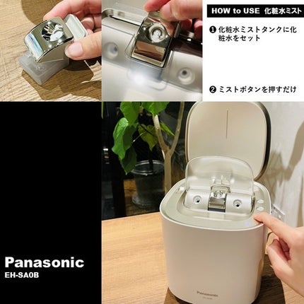 スチーマー ナノケア EH-SA0B/Panasonic/美顔器・マッサージを使ったクチコミ(5枚目)