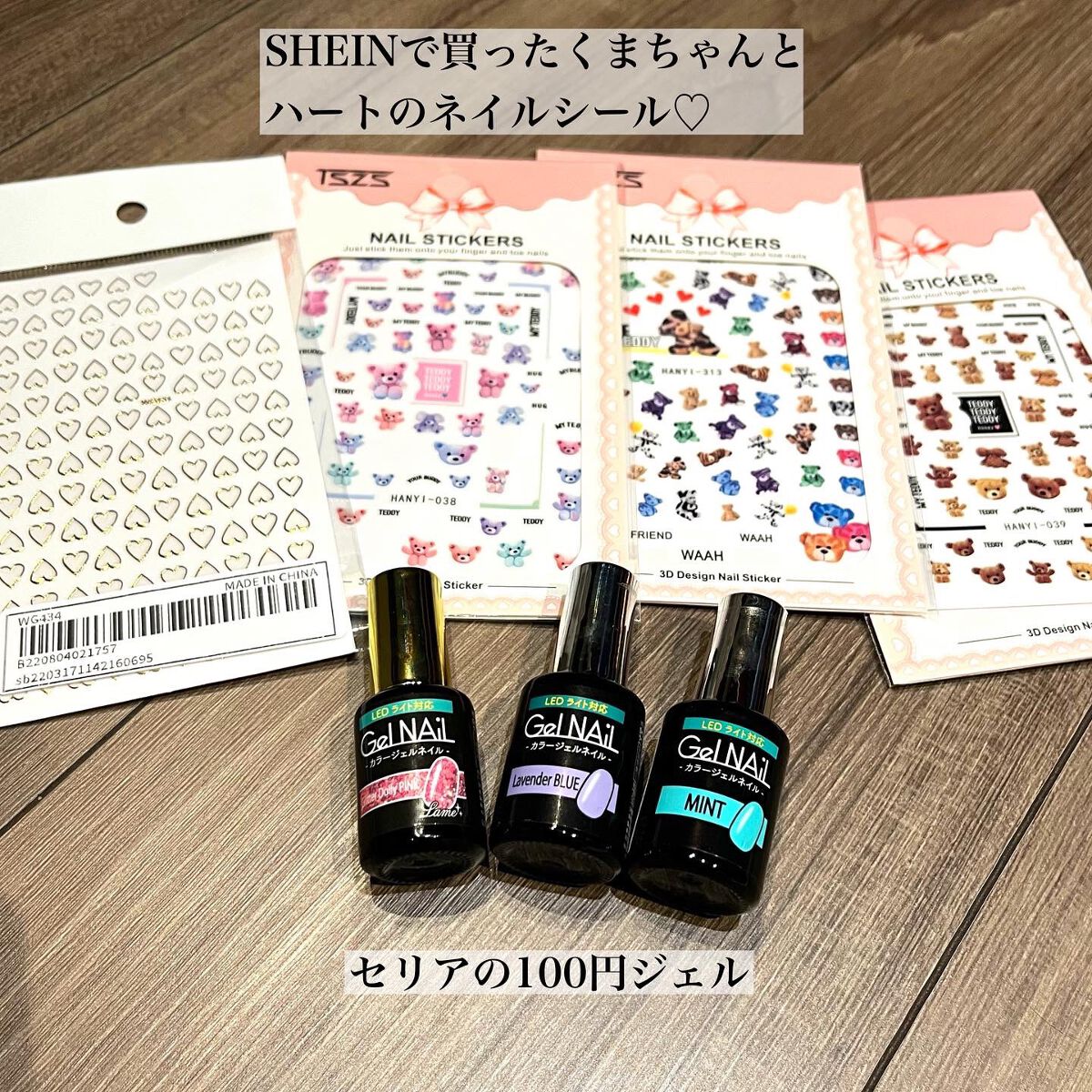 ジェルネイル（ライト対応）/セリア/ジェルネイルを使ったクチコミ（2枚目）