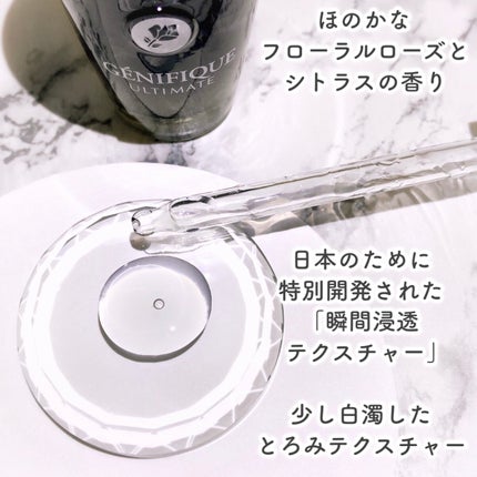 ジェニフィック アルティメ セラム/LANCOME/美容液を使ったクチコミ(8枚目)