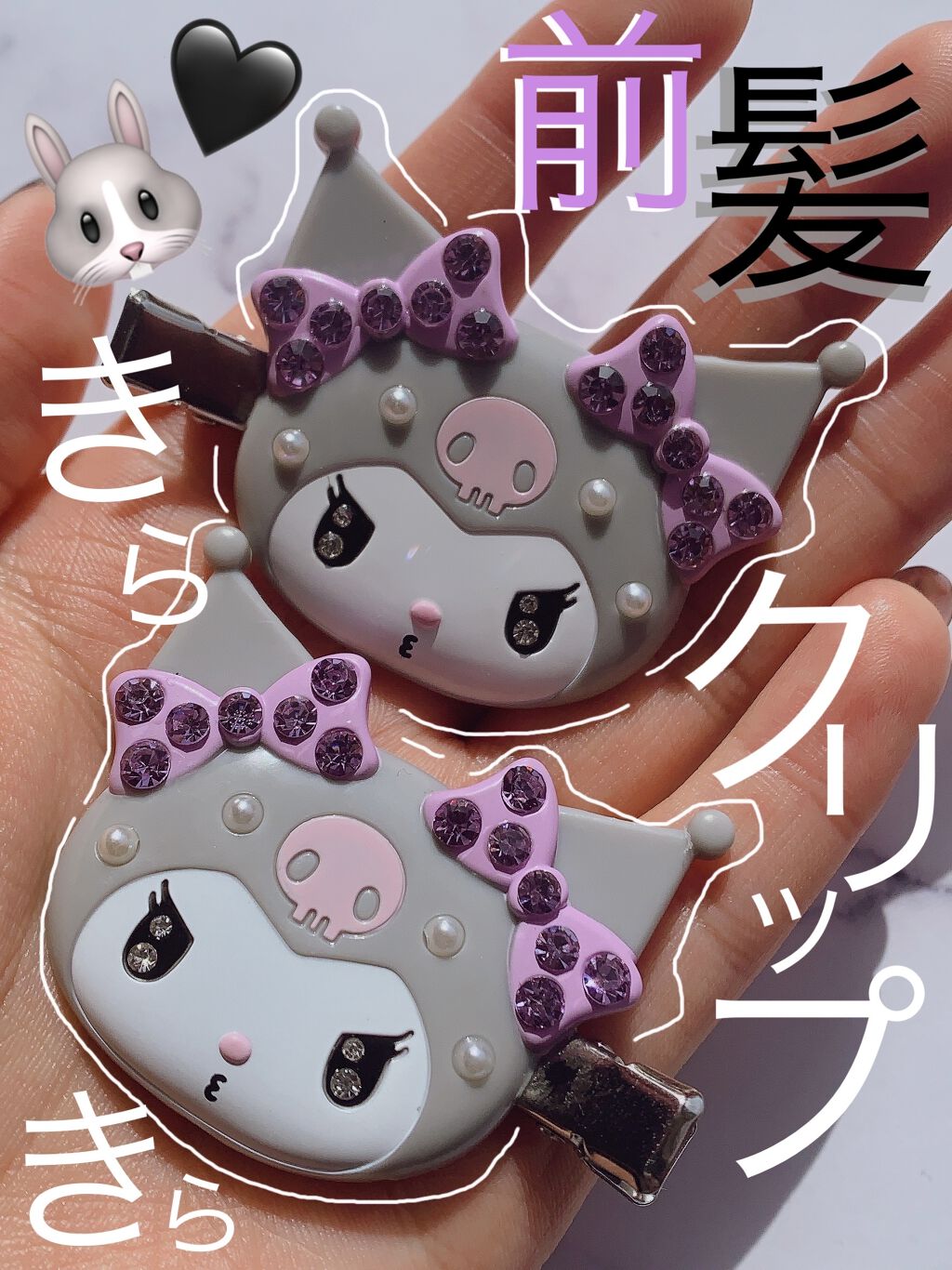 前髪クリップ/サンリオ/ヘアアクセサリーを使ったクチコミ（1枚目）