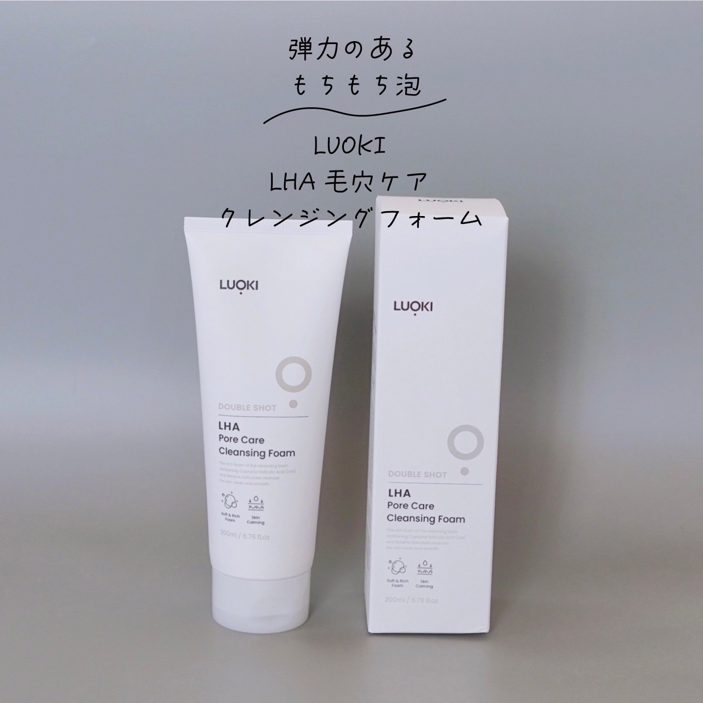 ダブルショットLHA毛穴ケアクレンジングフォーム /LUOKI/クレンジングクリームを使ったクチコミ（1枚目）