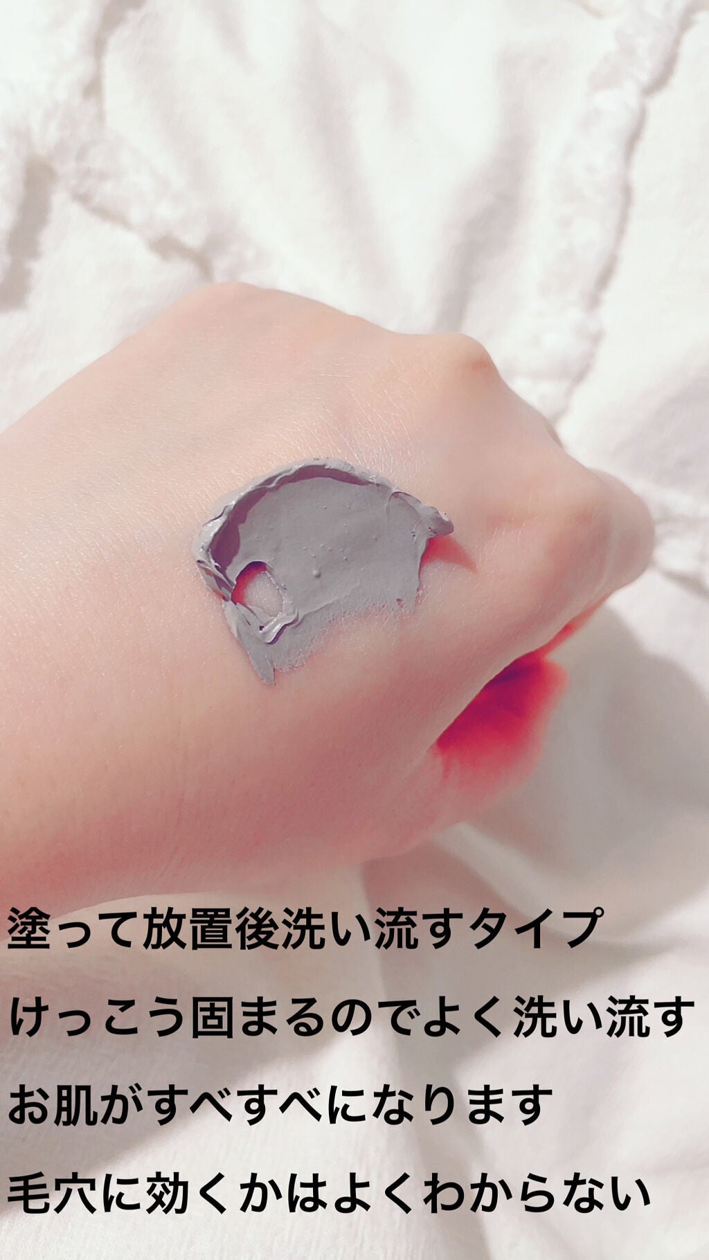 スーパーヴォルカニック ポア クレイマスク/innisfree/洗い流すパック・マスクを使ったクチコミ(2枚目)