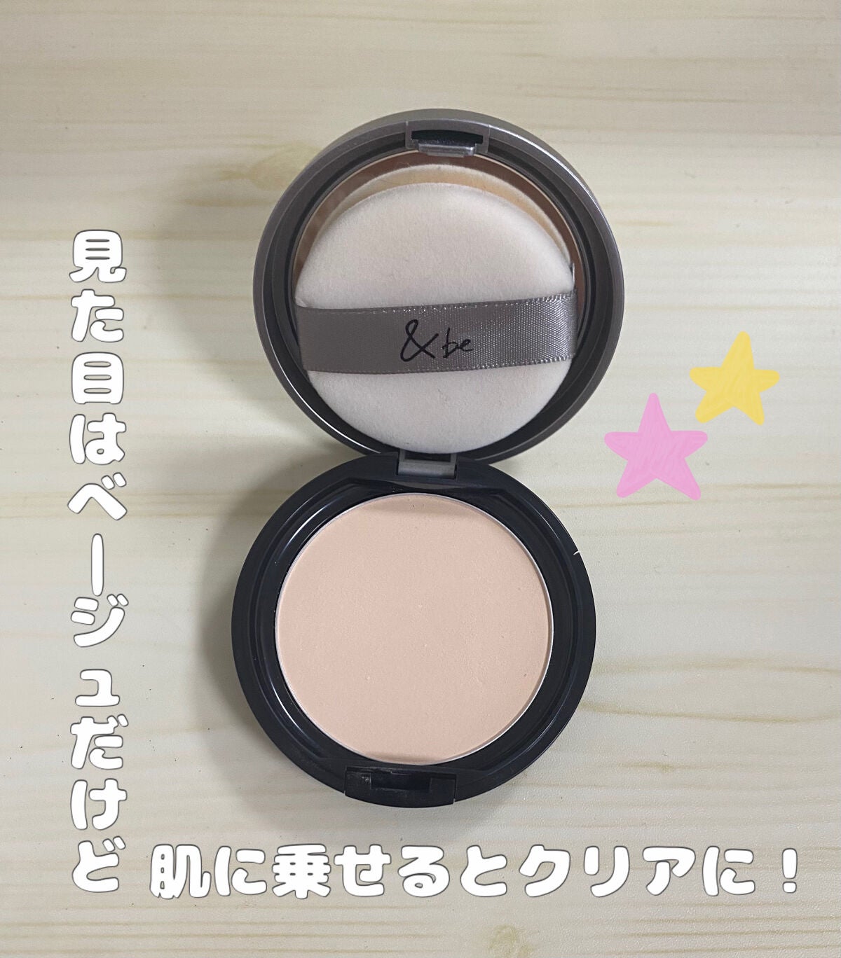 プレストクリアパウダー/&be/プレストパウダーを使ったクチコミ(2枚目)