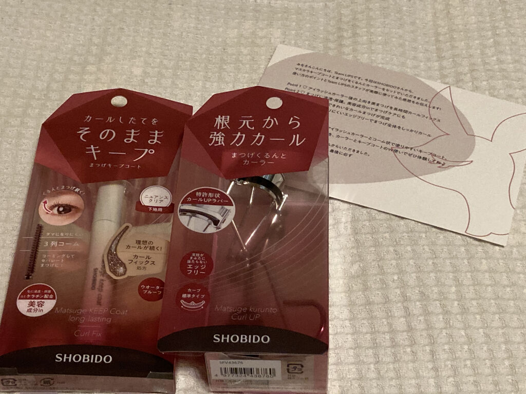 まつげキープコート		/SHOBIDO/マスカラトップコートを使ったクチコミ（1枚目）