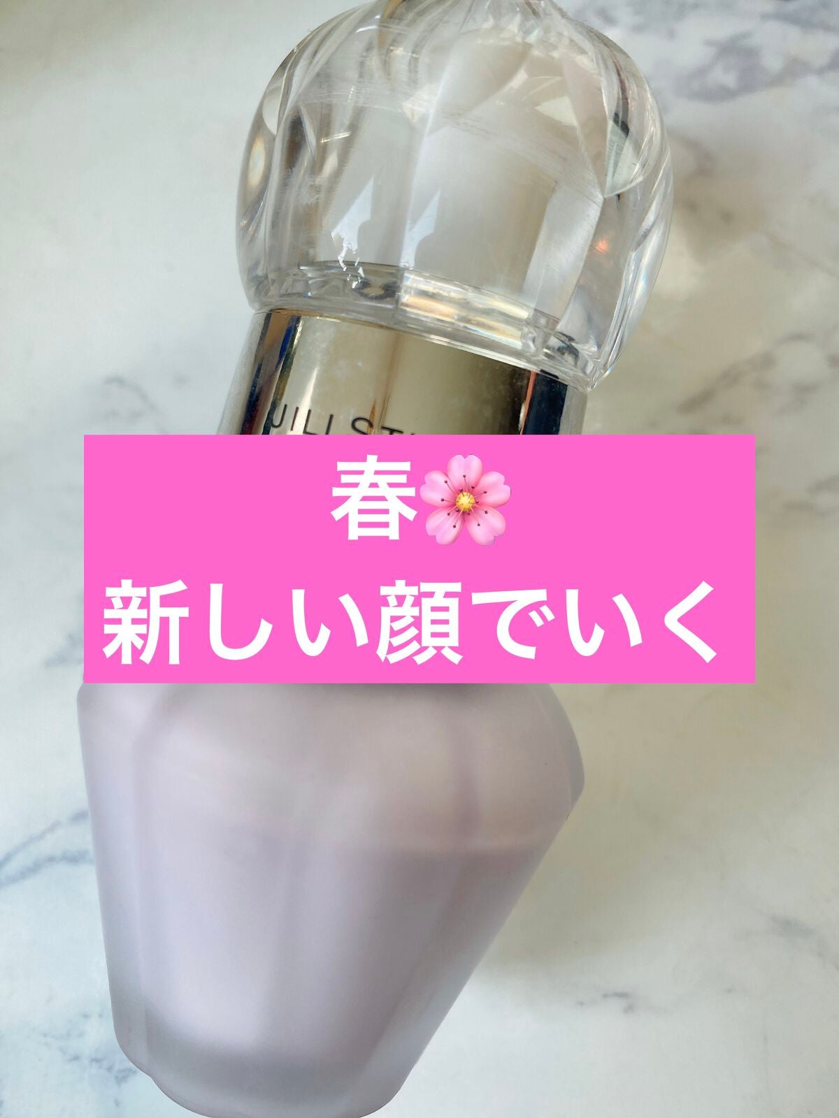 ジルスチュアート イルミネイティング セラムプライマー/JILL STUART/化粧下地を使ったクチコミ(1枚目)