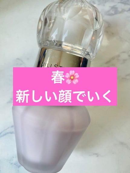 ジルスチュアート イルミネイティング セラムプライマー/JILL STUART/化粧下地を使ったクチコミ(1枚目)