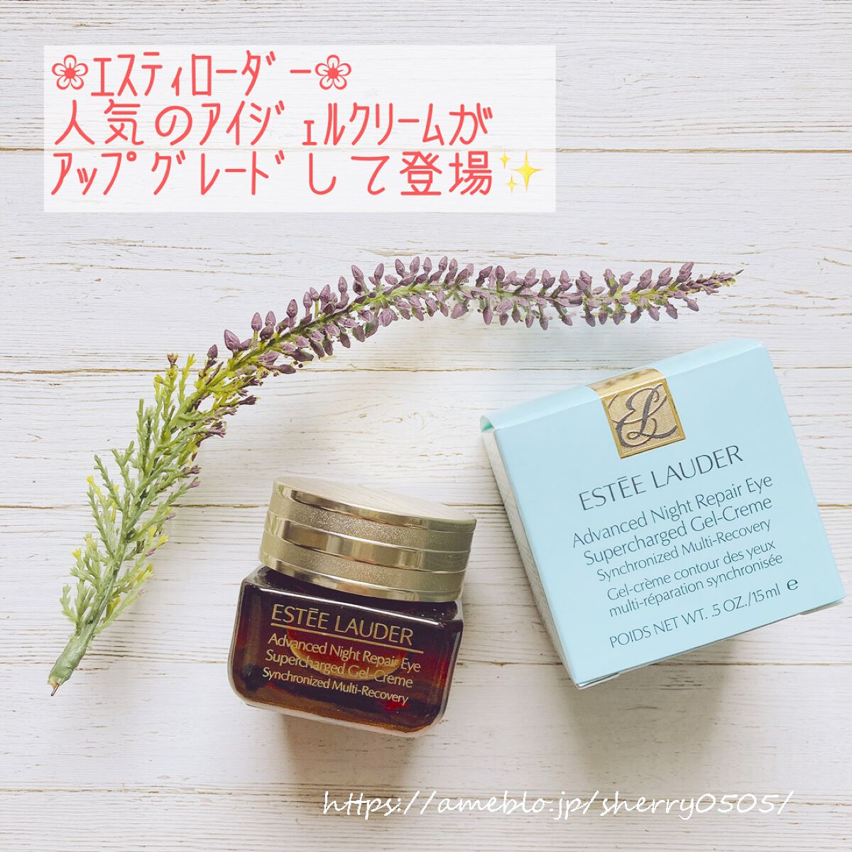 chiyo36 on LIPS 「エスティ ローダーさまから、現代悩みに合わせた“アイジェルクリ..」(1枚目)