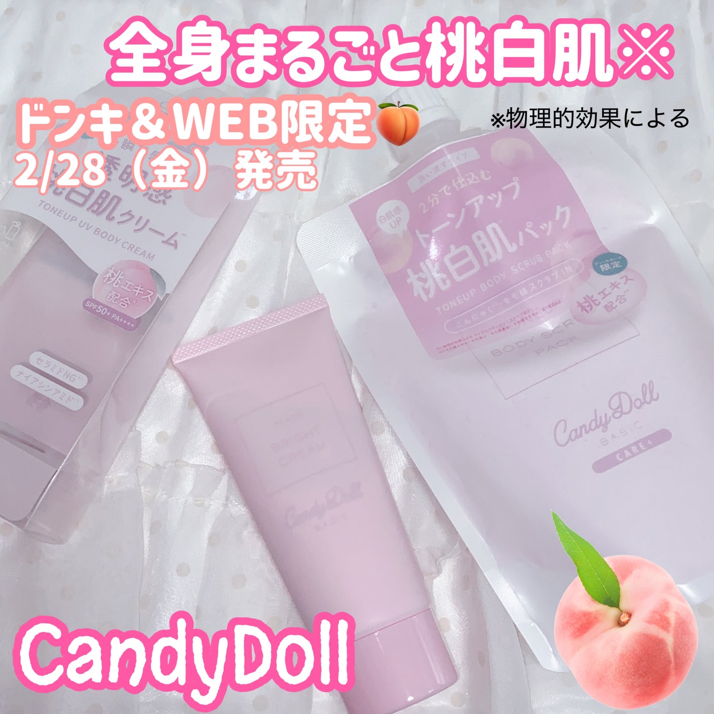 薬用ブライトピュアクリームOTG/CandyDoll/ボディクリームを使ったクチコミ(1枚目)