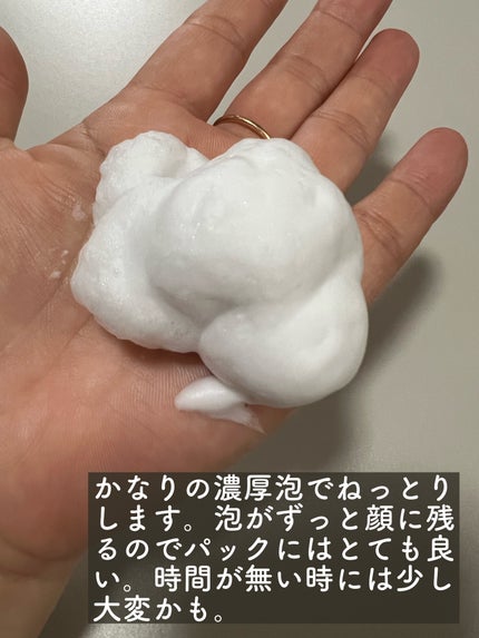 カーボニック クリーニング パック/PLuS/洗顔フォームを使ったクチコミ(2枚目)