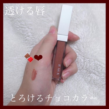 RMK リップジェリーグロス/RMK/リップグロスを使ったクチコミ（1枚目）