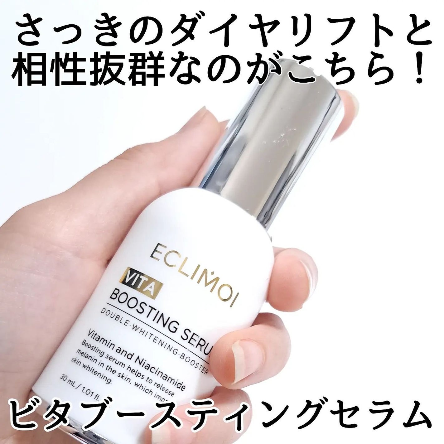 ダイヤリフト1000 SHOT/ECLIMOI/ブースター・導入液を使ったクチコミ(6枚目)