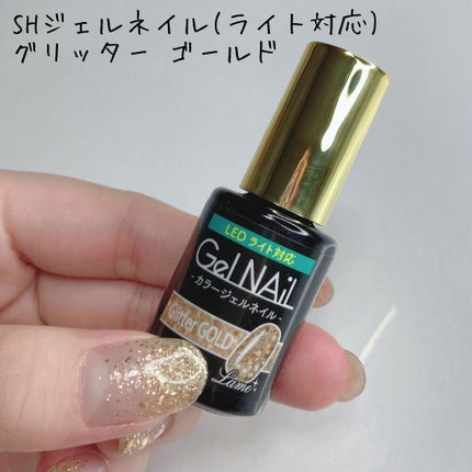 ジェルネイル(ライト対応)/セリア/ジェルネイルを使ったクチコミ(2枚目)